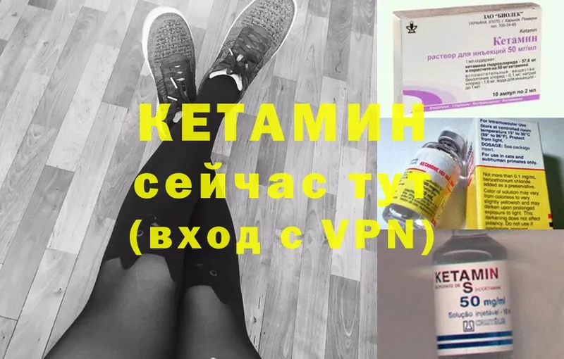 Кетамин ketamine  как найти закладки  ОМГ ОМГ tor  Краснотурьинск 