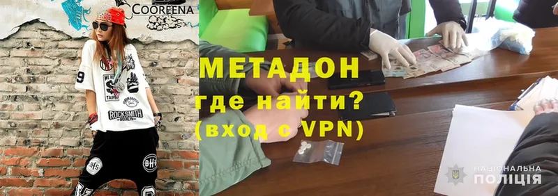 что такое наркотик  Краснотурьинск  Метадон methadone 